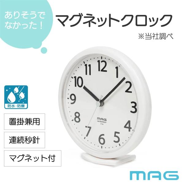 [キーワード]ノア精密 W795WHZ マグネット付生活防水時計 ホワイト 防水 おすすめ