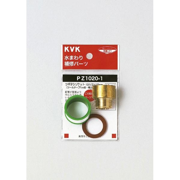 KVK PZ1020-2 cM^V\Pbg13(1/2)×20mm