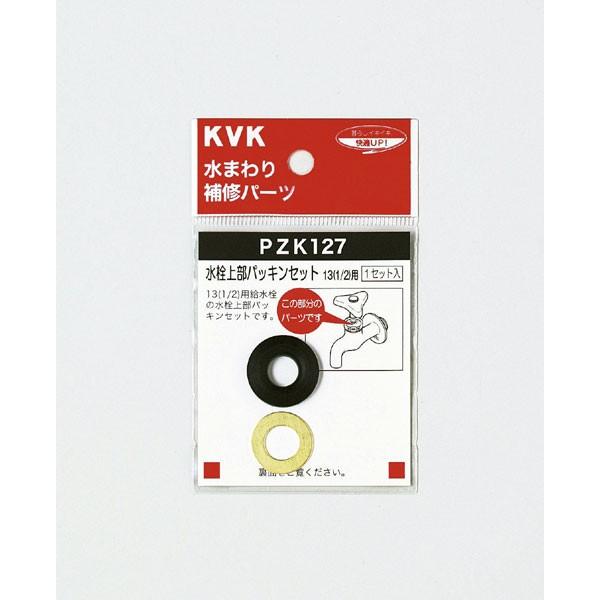 KVK PZK127-20 �����㕔�p�b�L���Z�b�g20(3/4)