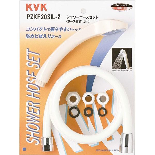 KVK KVK PZKF20SIL-2 シャワーセット アタッチメント付 爆買 : もの