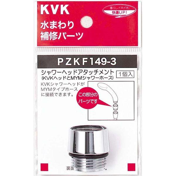 KVK PZKF149-3 V[wbhA^b`gMYM