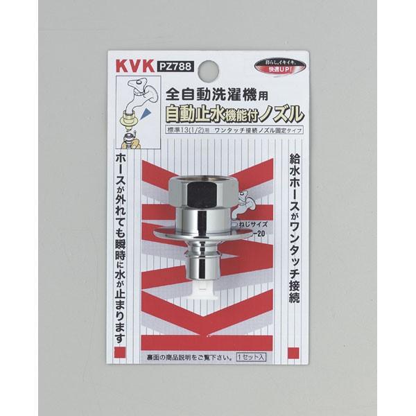 KVK PZ788 ً}~@\tmY(W26-20)(Ƃ߂邼tiً}~@\tjj