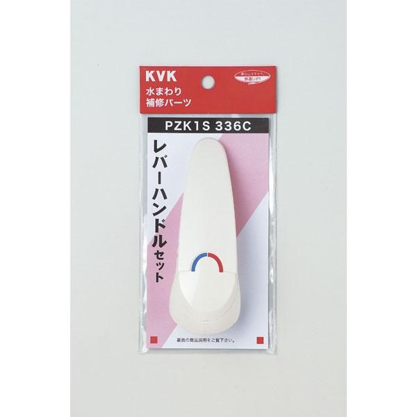 KVK PZK1S336C ���o�[�n���h���Z�b�g��