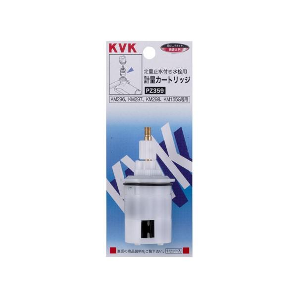 KVK PZ359 ��ʎ~���p�v�ʃJ�[�g���b�W
