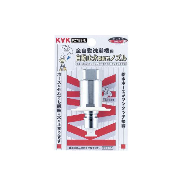 KVK PZ789NJ ً}~@\tmY(G1/2)(Ƃ߂邼tiً}~@\tjj