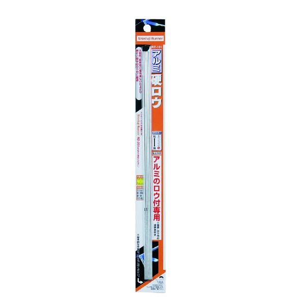 他サイト： 新富士バーナー RZ-101 アルミ硬ロウ （φ2.0×300mm・5本入）の商品画像