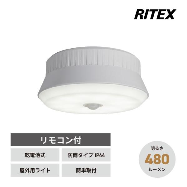 防犯 LED センサーライト 電池式 LED-165 シーリング リモコン付 防水 玄関 庭 ガレージ ライテックス ムサシ 爆買
