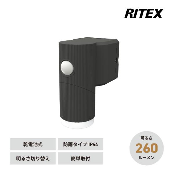 【キーワード】防犯 LED センサーライト 電池式 LED-CY130 4.5Wx1灯 防水 玄関 庭 ガレージ ライテックス ムサシ爆買