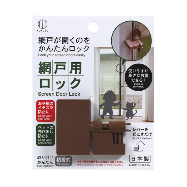 [キーワード]網戸用ロック爆買