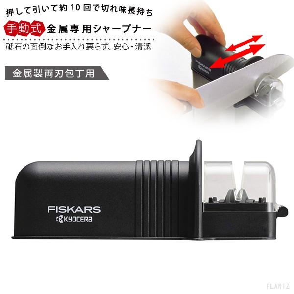 KYOCERA 母の日 ギフト 京セラ ロールシャープナー 包丁研ぎ KYOCERA 母の日 ギフト 京セラ ロールシャープナー 包丁研ぎ