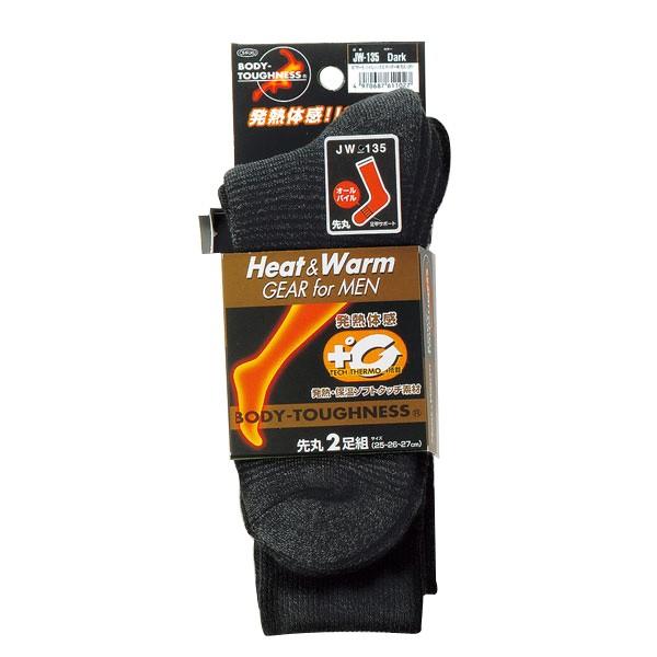 【キーワード｜冬物/防寒対策/冬の寒さ対策/ボディータフネス/BODY TOUGHNESS/ヒートテック/サーモシャツ/ウィンドスマッシュ/暖房/暖かい/あったかい/冬用インナー/アンダーシャツ/運動インナー/アンダーシャツ/ワーク作業/作...