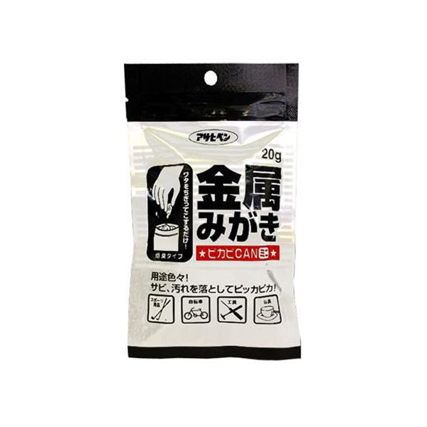 他サイト： アサヒペン 金属みがき ピカピカン ミニ 20gの商品画像