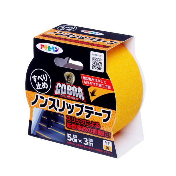 [キーワード]アサヒペン CB-008 COBRAノンスリップテープ 5cm×3m 黄色 DIY 便利 簡単施工 貼る すべり止め すべらない すべりにくい 階段 床 スリップ防止 店頭防止 事故防止爆買