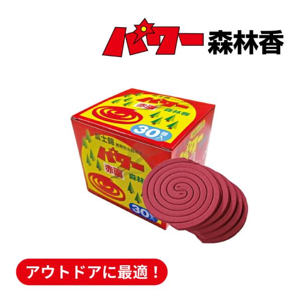 他サイト： パワー 森林香 蚊取り線香 30巻入 蚊 対策 防虫 虫よけ 虫除け アウトドア キャンプ バーベキュー グランピング 釣り ベランダ 日本製 国産の商品画像