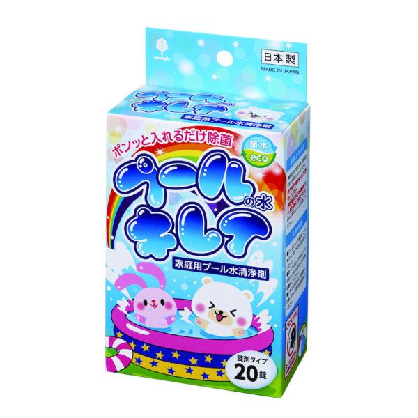 [キーワード]家庭用プール水の清浄剤プールの水キレイ　3g×20錠入爆買