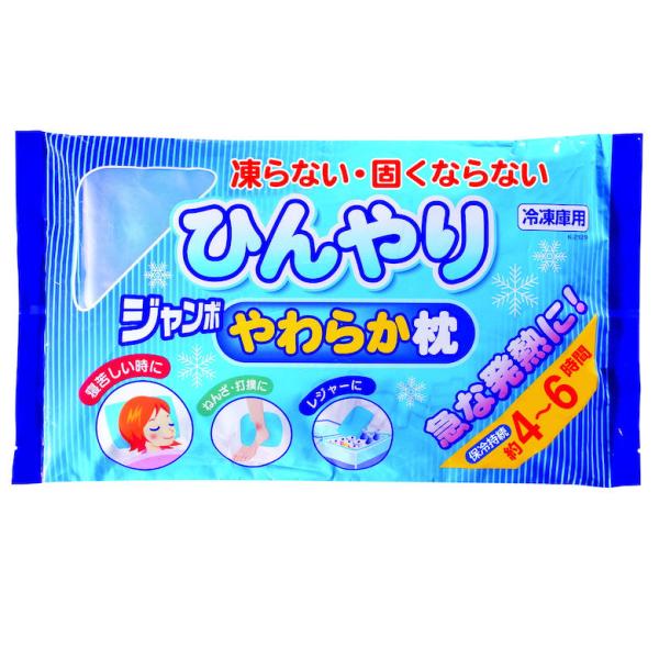 [キーワード]ひんやりジャンボやわらか枕爆買