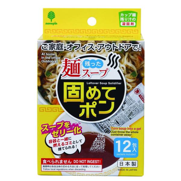【キーワード】残った麺スープ 固めてポン 12包入 凝固 残り汁 スープ 固める カップ麺 アウトドア 防災 グッズ 野外 ランチ 麺類 便利 アイデア 簡単 楽 K-2076 小久保工業所 KOKUBO爆買