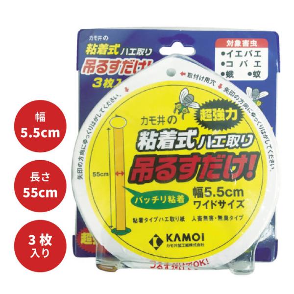 アウトドア キッチン 家庭用 屋内 玄関 ベランダ ハエ コバエ 虫取り 捕虫 虫 蚊よけ 虫除け 防除 捕獲爆買