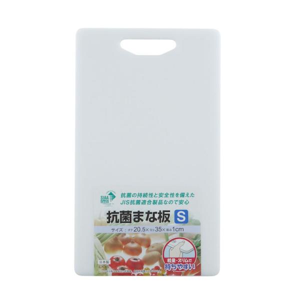 三洋化成 LK-S 抗菌まな板 Sサイズ HW(ハーフホワイト) 爆買