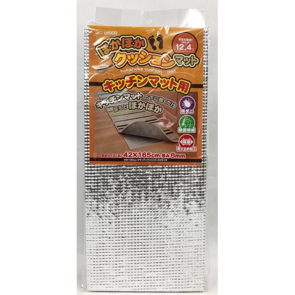 床 断熱シート 保温 キッチンマット 幅45cm アルミシート 厚手 4mm 防音 防寒 グッズ 断熱 すべり止め ユーザー U-Q664爆買