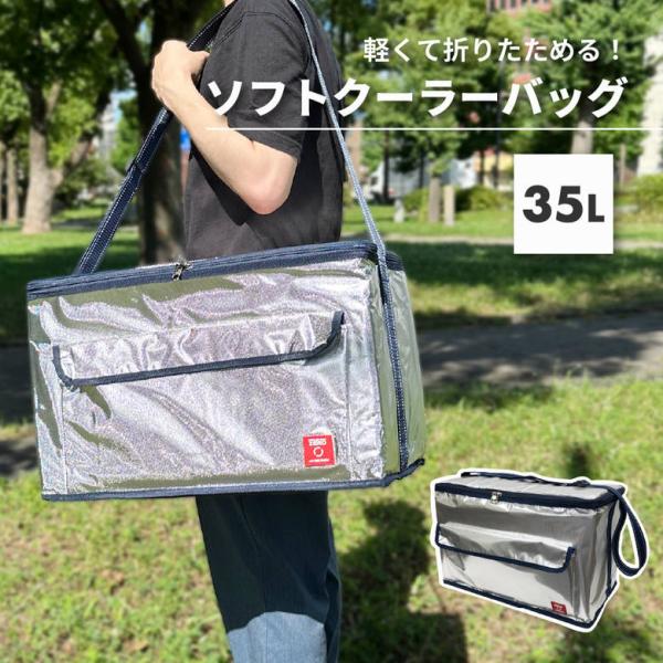 ユーザー クーラーバッグ クーラーボックス 保冷バッグ 保冷ボックス クーラー ソフト 折りたたみ 折り畳み 保冷 夏 アウトドア キャンプ レジャー バーベキュー 海 山 海水浴 行楽 運動会 スポーツ 水分補給 水分 コンパクト 軽量 ...