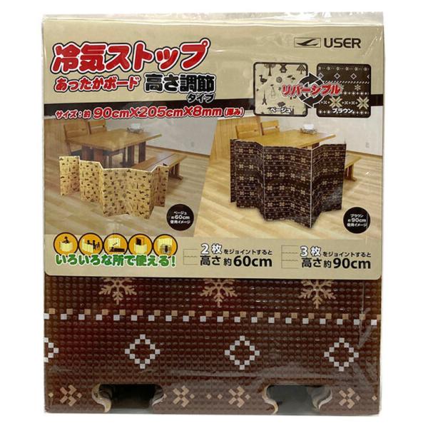 高さ調節可能 折りたたみ 簡単設置 自立 固定パーツ付 冷気パネル 冷気対策 寒さ対策 冷気遮断 冷気ストップ 冷気 コンセント不要 リバーシブル 省エネ 節約 節電 冬 固定パーツ 手軽 防寒 グッズ爆買