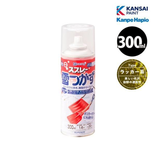 ○全3色とうめい・あか・みどり［関西ペイントグループ カンペハピオ Kanpe Hapio DIY 塗料 塗装 除雪 スコップ ショベル 雪ばなれ ラッカー系 除雪 雪かき 雪下ろし 大雪 降雪 ショベル シャベル スコップ スノーダンプ ...