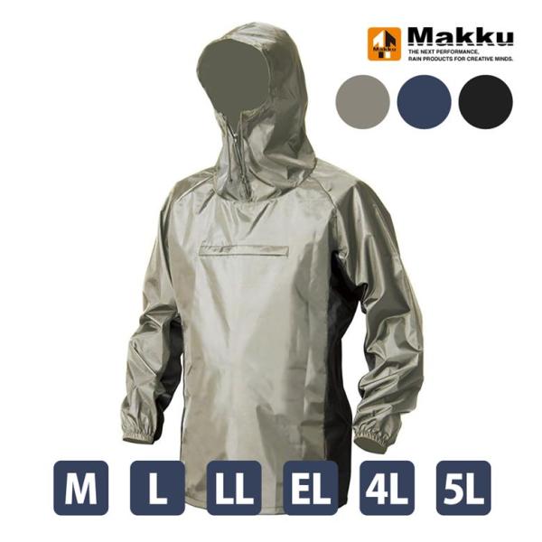 レインコート レインウェア 自転車 梅雨 雨具 雨合羽 カッパ メンズ 通勤 ゴルフ 釣り 登山 通学 台風 ナイロンヤッケ LL EL 3L 4L 5L AS-1400 Makku マック