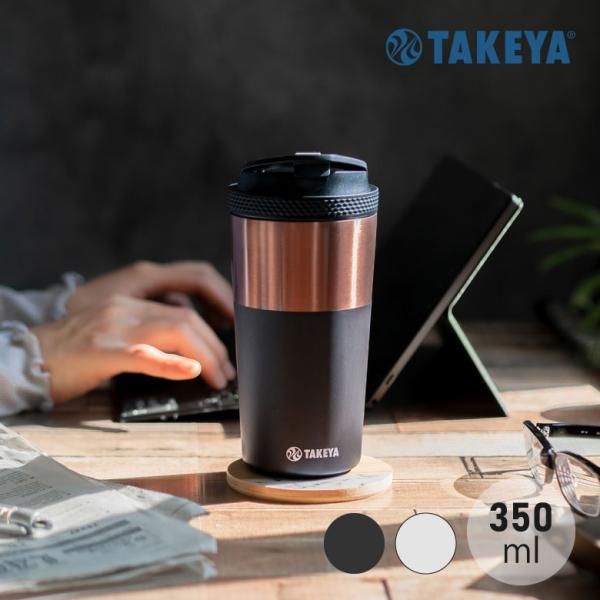 【商品説明】●ステンレスの素材感を活かしたスタイリッシュなデザインと真空断熱2重構造の高い機能性が備わったタンブラー。●片手で開閉OK！ワンタッチオープンで飲みやすい●ステンレスの素材感を活かしたおしゃれなツートーンデザイン。●女性の手にも...