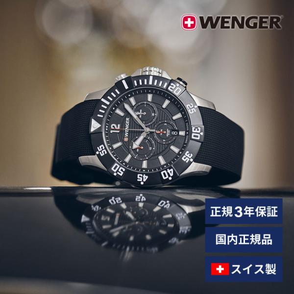 新品　未使用　Wenger メンズ ステンレススチール クォーツウォッチ コストパフォーマンスに優れる【ウェンガー（WENGER）】の腕時計