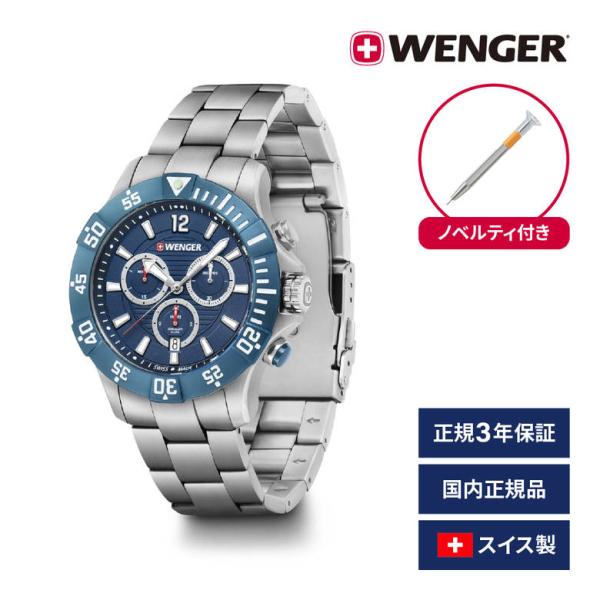 Seaforce（WENGER） 腕時計 メンズ 男性 ブルー シルバー 20代 30代 40