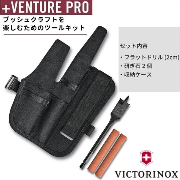 VICTORINOX 父の日 ギフト 防災グッズ ビクトリノックス