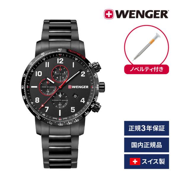 Attitude（WENGER） 腕時計 メンズ 男性 ブラック 20代 30代 40代 50代