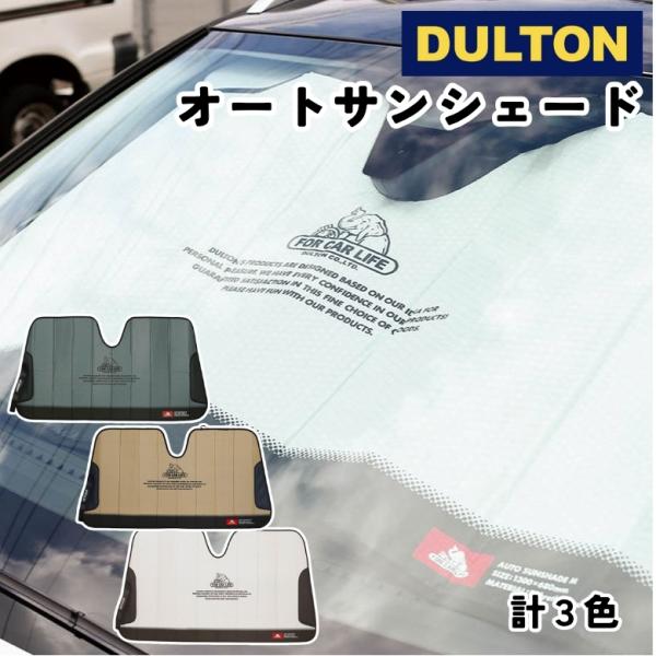 [キーワード]DULTON ダルトン | オートサンシェード Mサイズ FOR CAR LIFE ホワイト