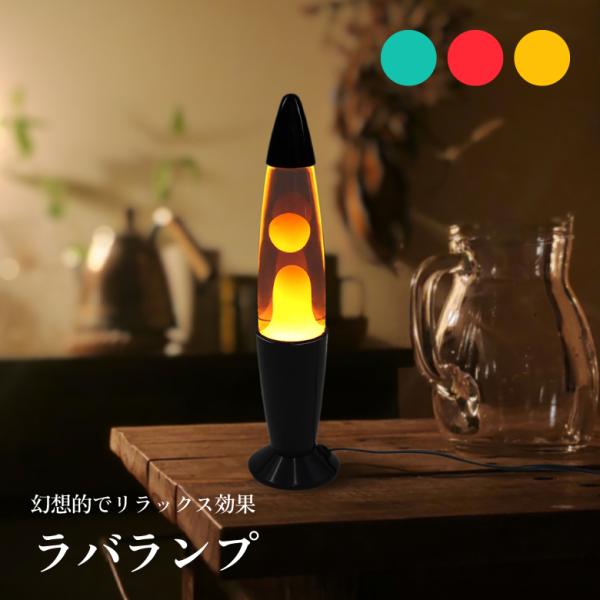 [キーワード]サクセスアジア ラバランプ ブルー&amp;ホワイト SA016-BW おしゃれ プレゼント爆買