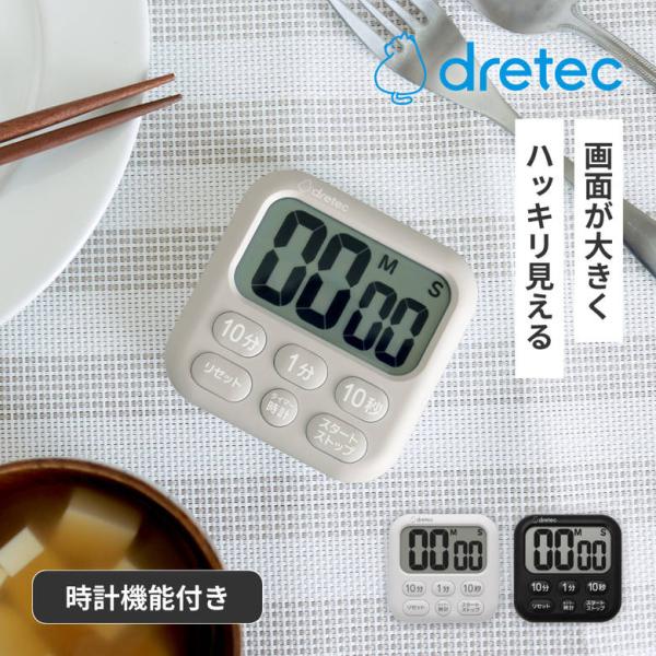 スタンド付きタイマー JET WE-01 plantz_893-t650