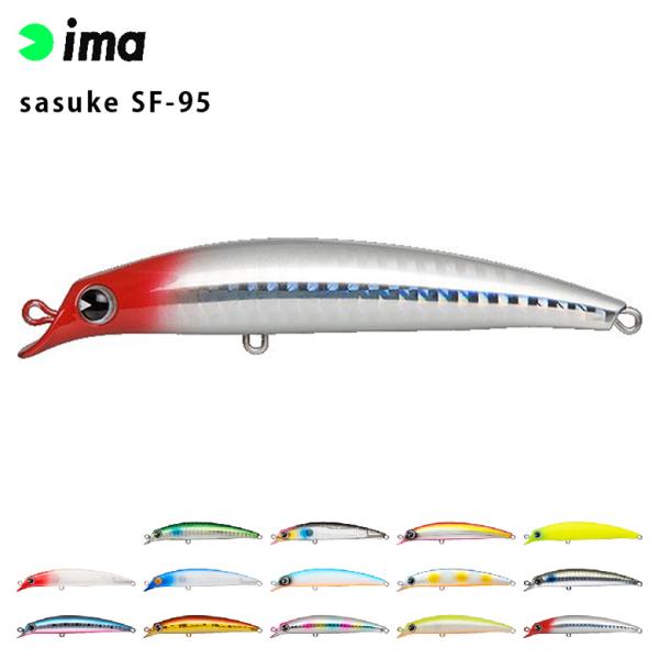 最終値下げ　アイマB太・sasuke 限定・ノーマルカラー色々まとめ売り34本 ima アムズデザイン sasuke サスケ SF-95 シーバス 青物 スズキ