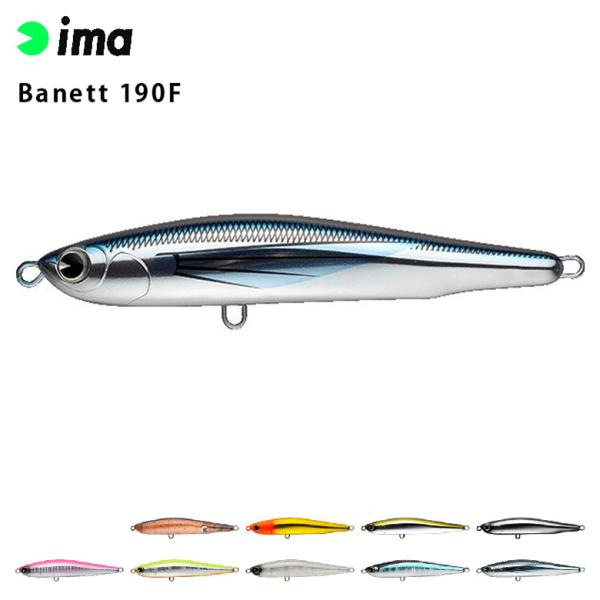ima アムズデザイン Banett バネット 190F シーバス 青物 スズキ