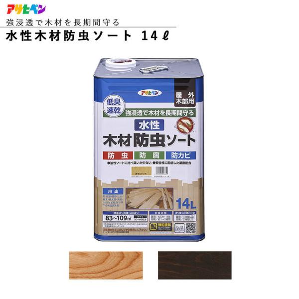 ATqy ؍ޖh\[g 14L N܂̓_[NuE h ASAHIPEN