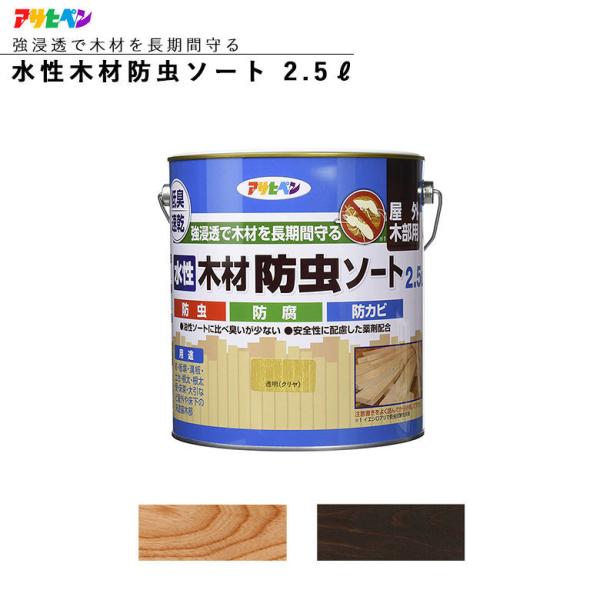 ATqy ؍ޖh\[g 2.5L N܂̓_[NuE h ASAHIPEN