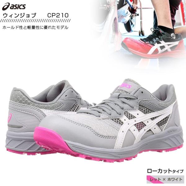 は*ち様 安全靴 ミッドグレー×ホワイト ウィンジョブ®CP210 2E相当 | ミッドグレー×ホワイト