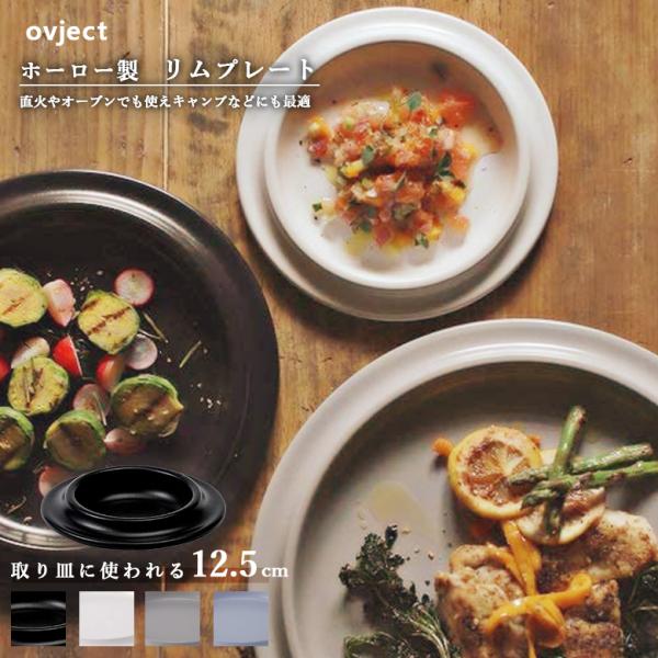 ovject O-ERP12.5 ق낤v[g 12.5cm z[[ n[XfUCY IuWFNg M H ςݏdˉ [ X^bLO  k Mtg 4FWJ