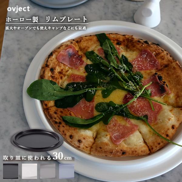 ovject O-ERP30 ق낤v[g 30cm z[[ n[XfUCY IuWFNg M H ςݏdˉ [ X^bLO  k Mtgy4FWJz