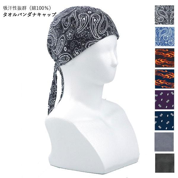 おたふく おたふく手袋 #2250 タオルバンダナキャップ : ものうりば