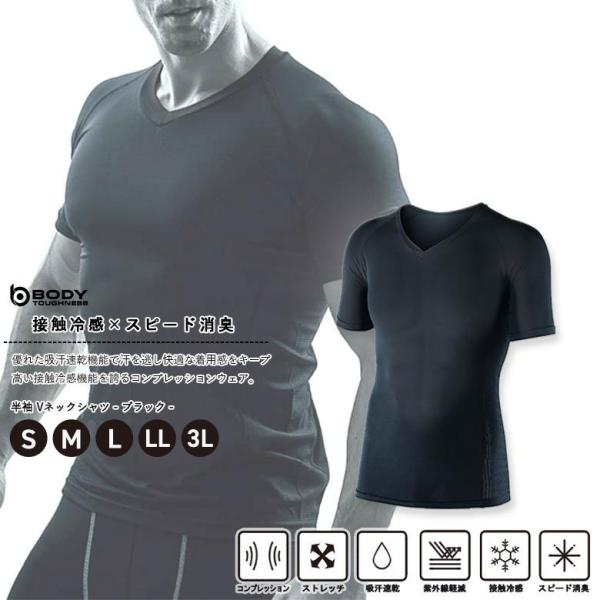 【キーワード：BODY-TOUGHNSS/BT/ボディタフネス/熱中症対策/省エネ/健康/接触冷感/パワーストレッチ/長袖クルーネックシャツ/夏用品/節電対策/冷感/涼しい/コンプレッション/消臭/デオドラント/吸汗消臭/吸汗速乾/ストレッ...