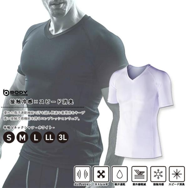 【キーワード：BODY-TOUGHNSS/BT/ボディタフネス/熱中症対策/省エネ/健康/接触冷感/パワーストレッチ/長袖クルーネックシャツ/夏用品/節電対策/冷感/涼しい/コンプレッション/消臭/デオドラント/吸汗消臭/吸汗速乾/ストレッ...