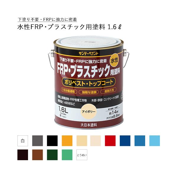 plantz_sp-frp1600 plantz_sp-frp1600