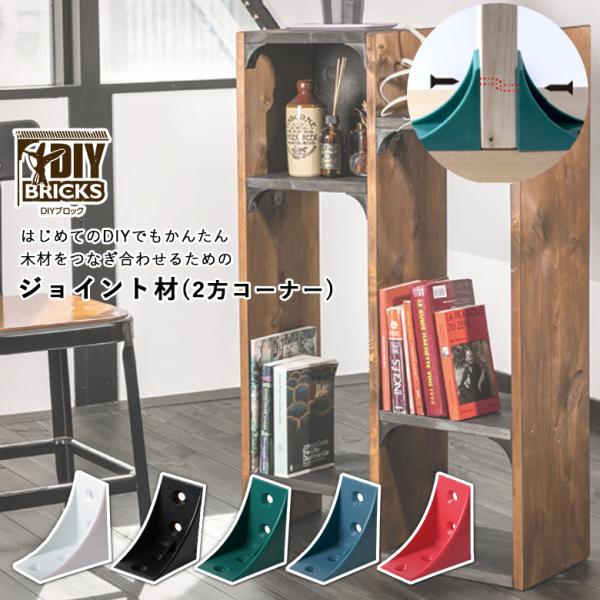 DIY BRICKS DIYubN DY-001 2R[i[ ^JY DIYpWCg