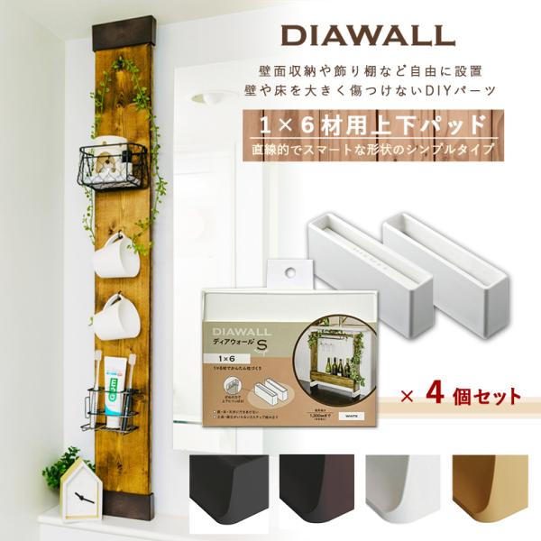 plantz_wakai-dws16-4set