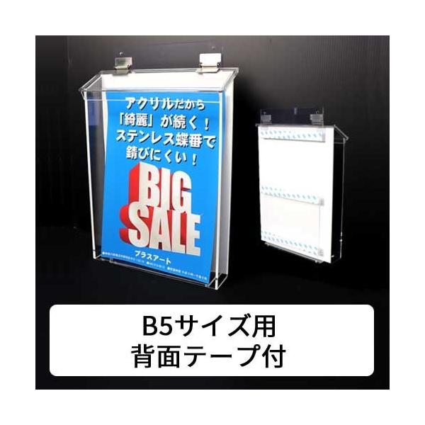 屋外で錆びる事も割れる事のないステンレス蝶番を使用しています!!プラスチックよりも壊れづらく長持ちするステンレス金具へ変更し、底板にも穴を開けた事により強く固定出来るよう改良しました。国産アクリルを使用しているので透明度は高く、スッキリした...